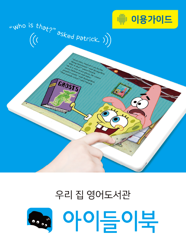 �ȵ���̵� ����ڸ� ���� ���̵�