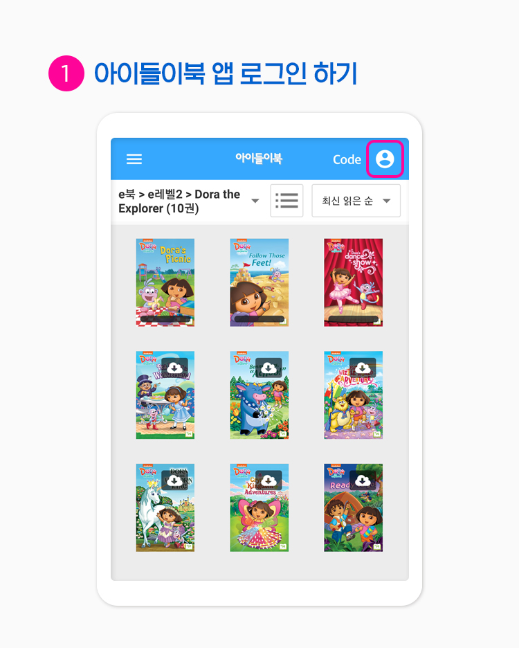 ���̵��̺� �� �α��� �ϱ�