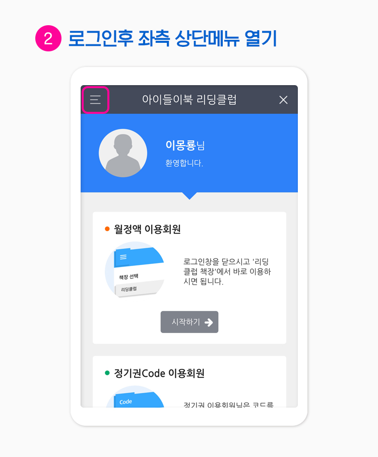 �α����� ���� ��ܸ޴� ����