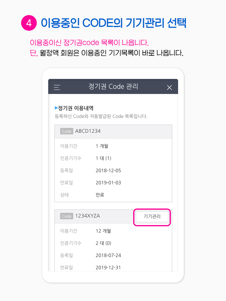 �̿����� CODE�� ������ ����