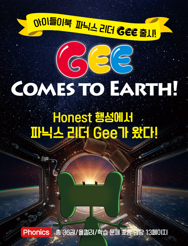 ���̵��̺� �Ĵн� ���� Gee ���!!