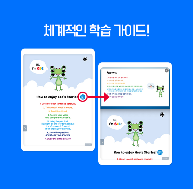 ü������ �н� ���̵�!