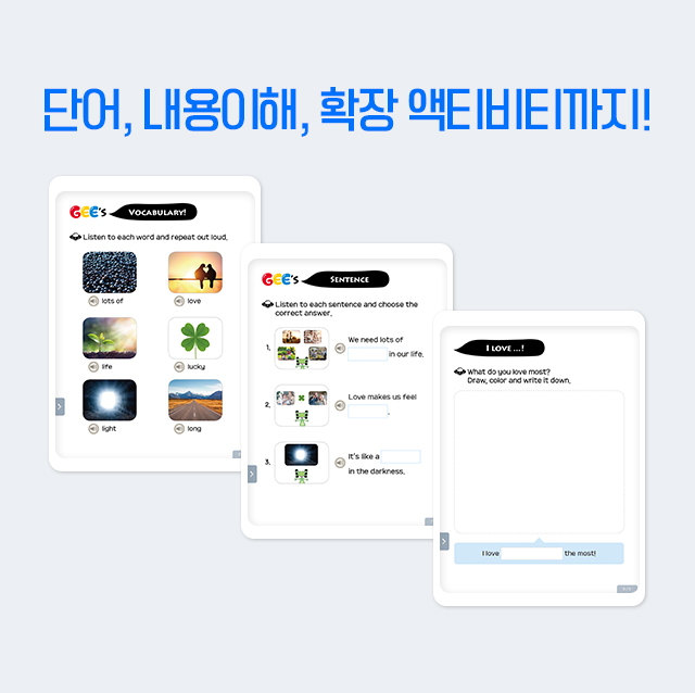 �ܾ�, ��������, Ȯ�� ��Ƽ��Ƽ����!