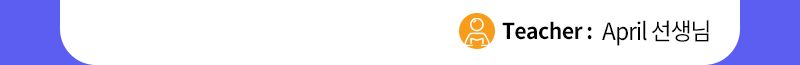 Teacher :  April ������