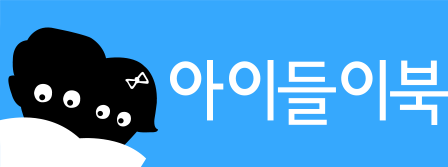 ���̵��̺� ����ϼ�