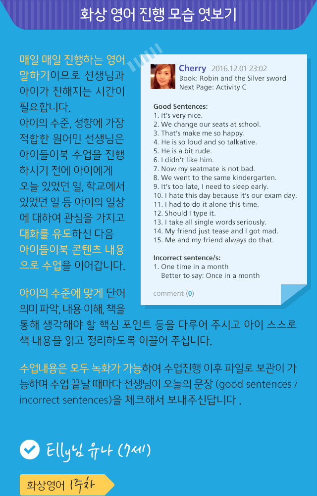 Elly�� ����(7��) ȭ�󿵾� 1����